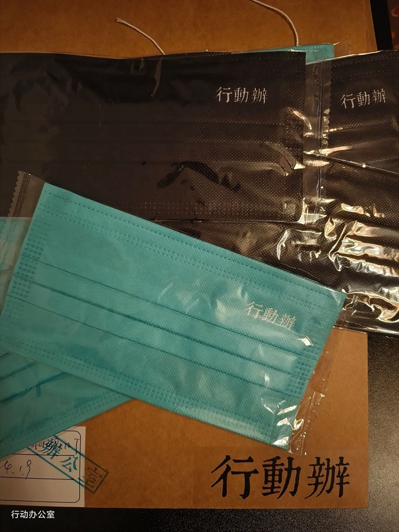口罩、档案袋