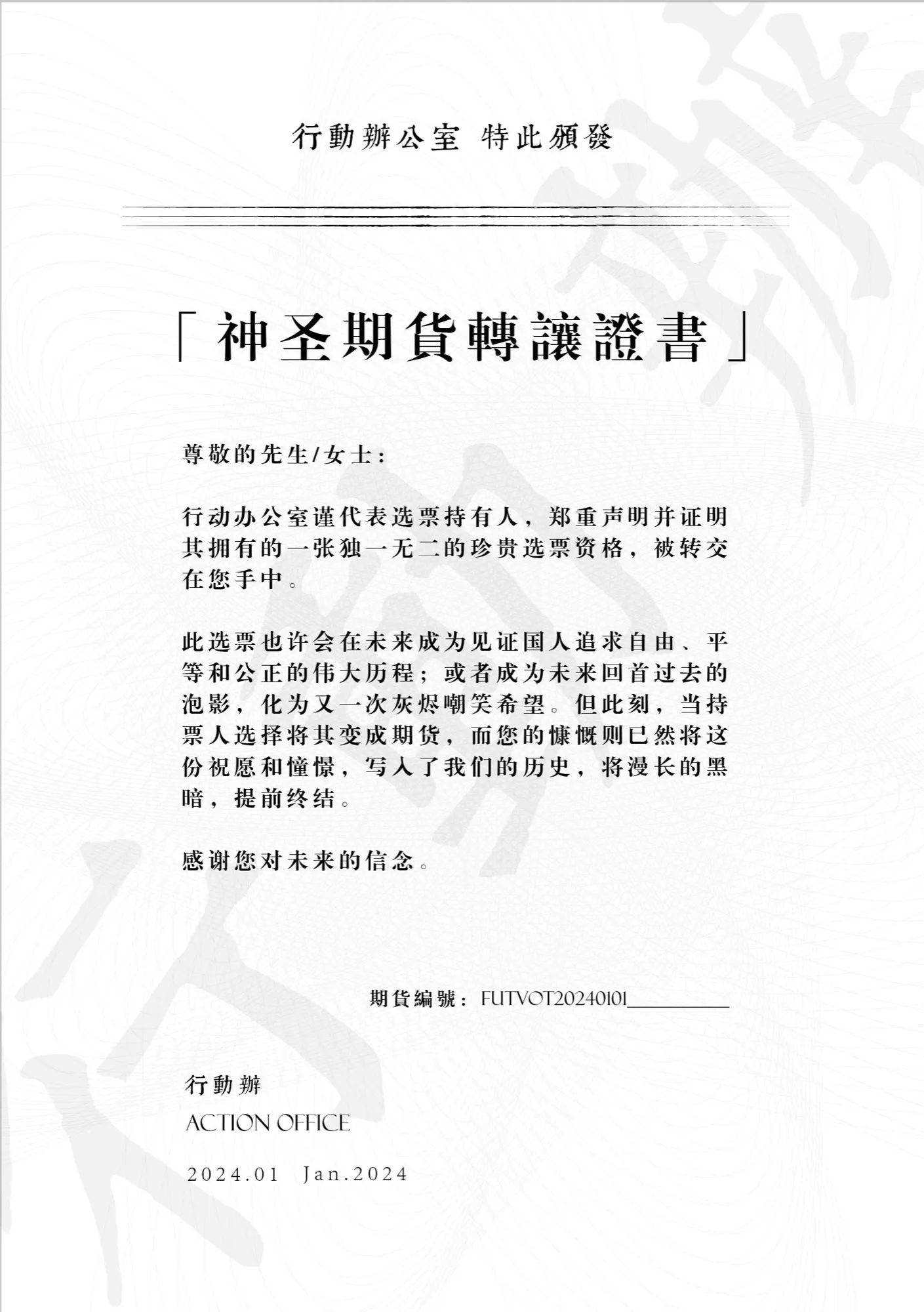 转让证书设计