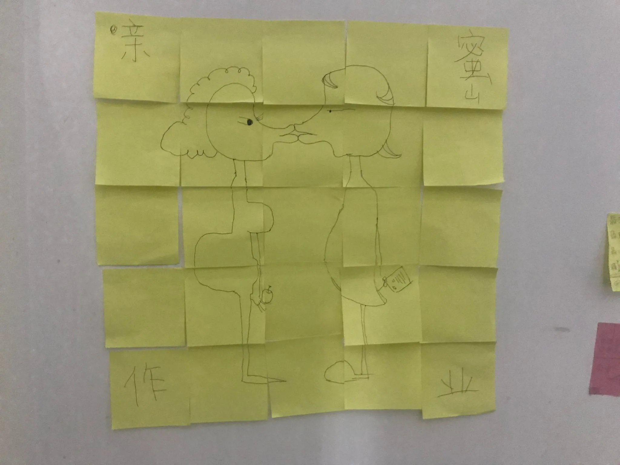 如鱼得水 图10