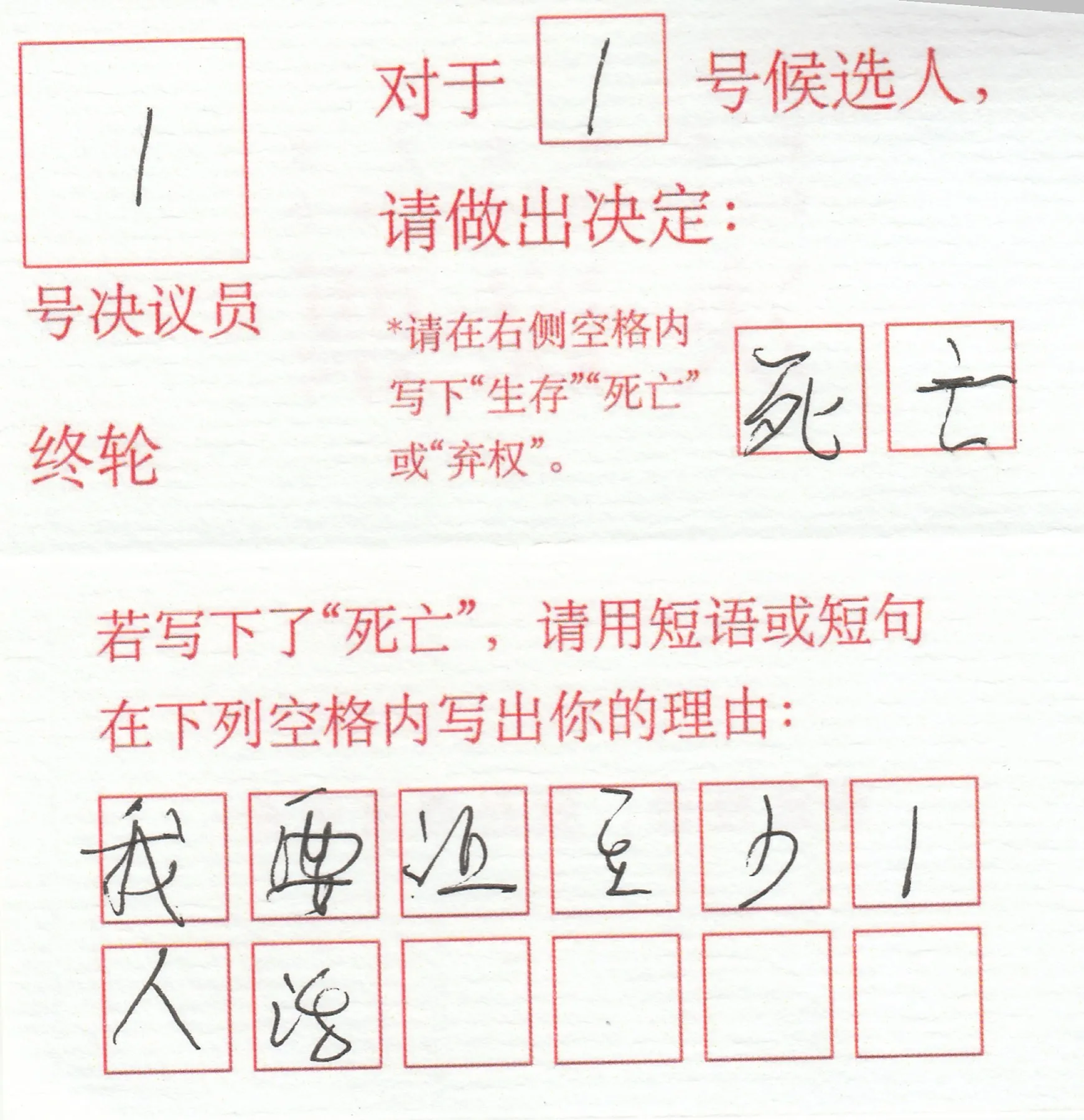 紫色行动 图12
