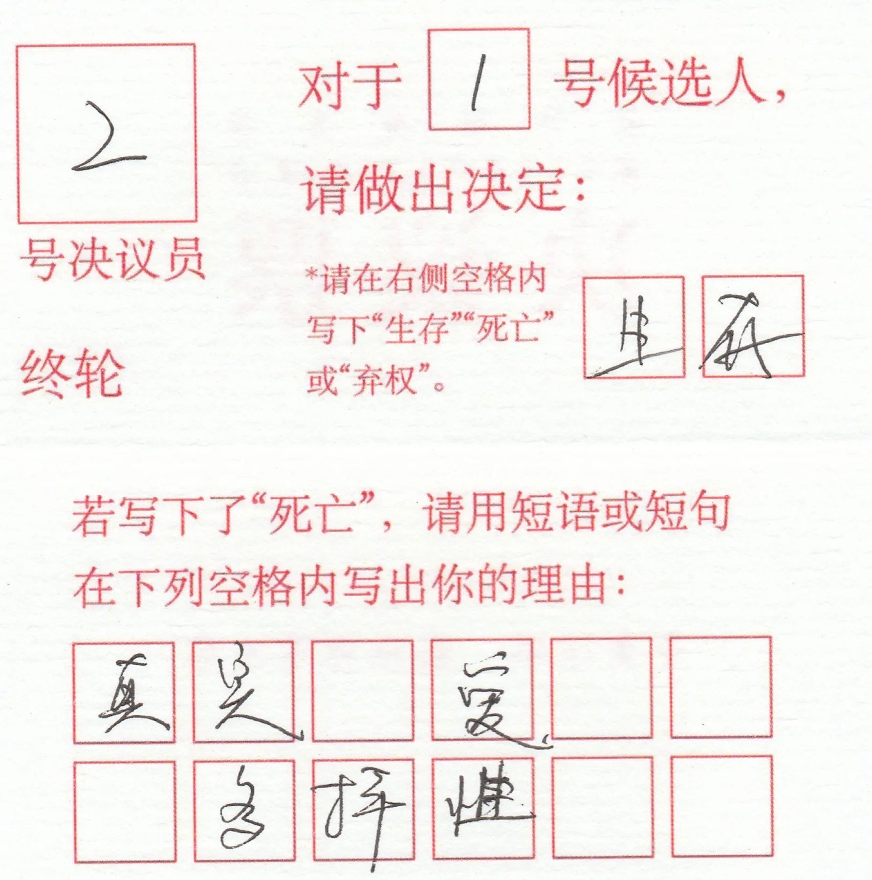 紫色行动 图13