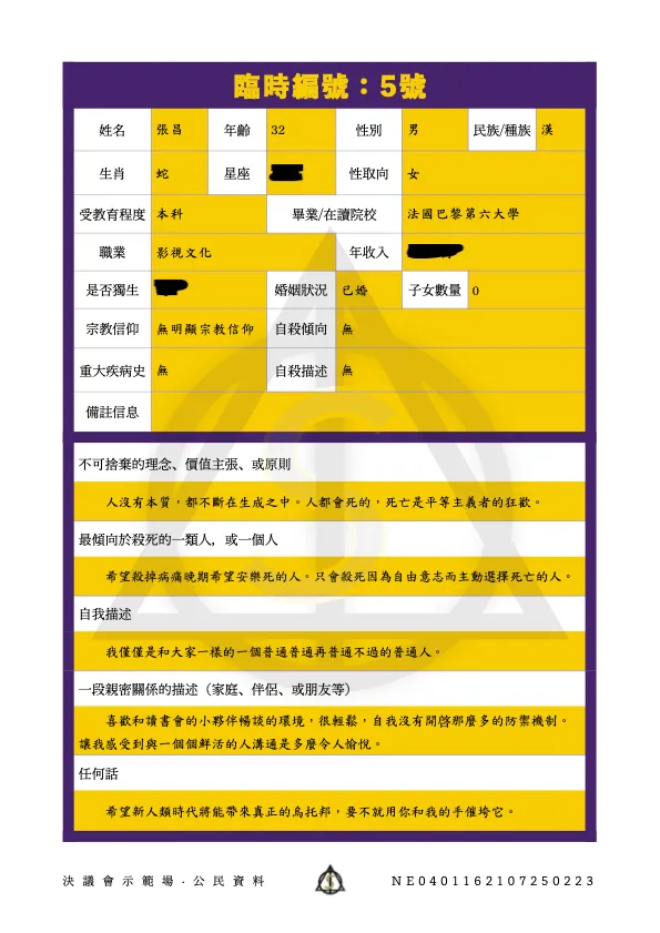 紫色行动 图14