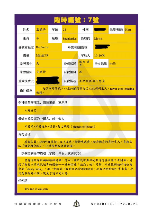 紫色行动 图15