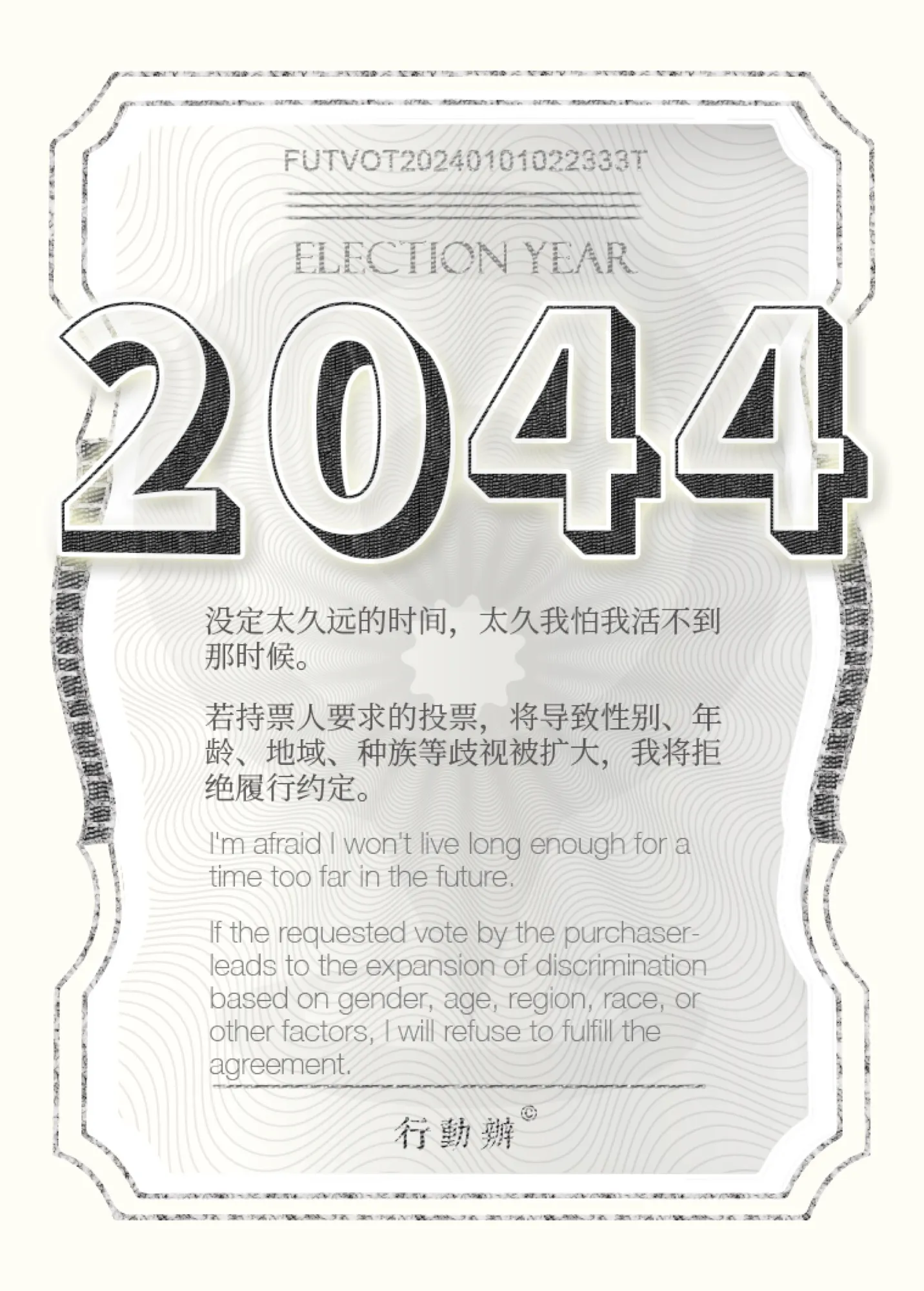 背面 Back