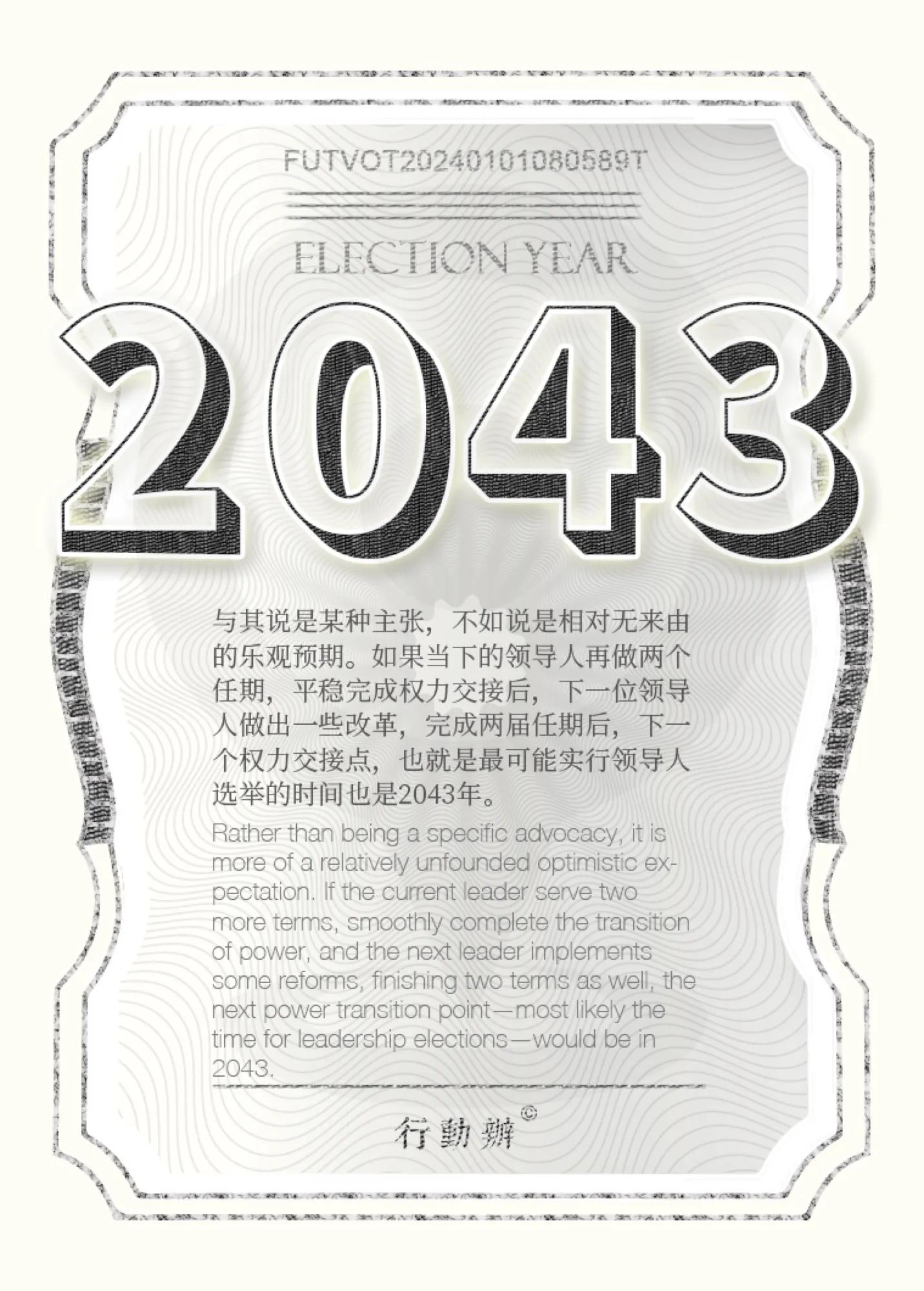 背面 Back