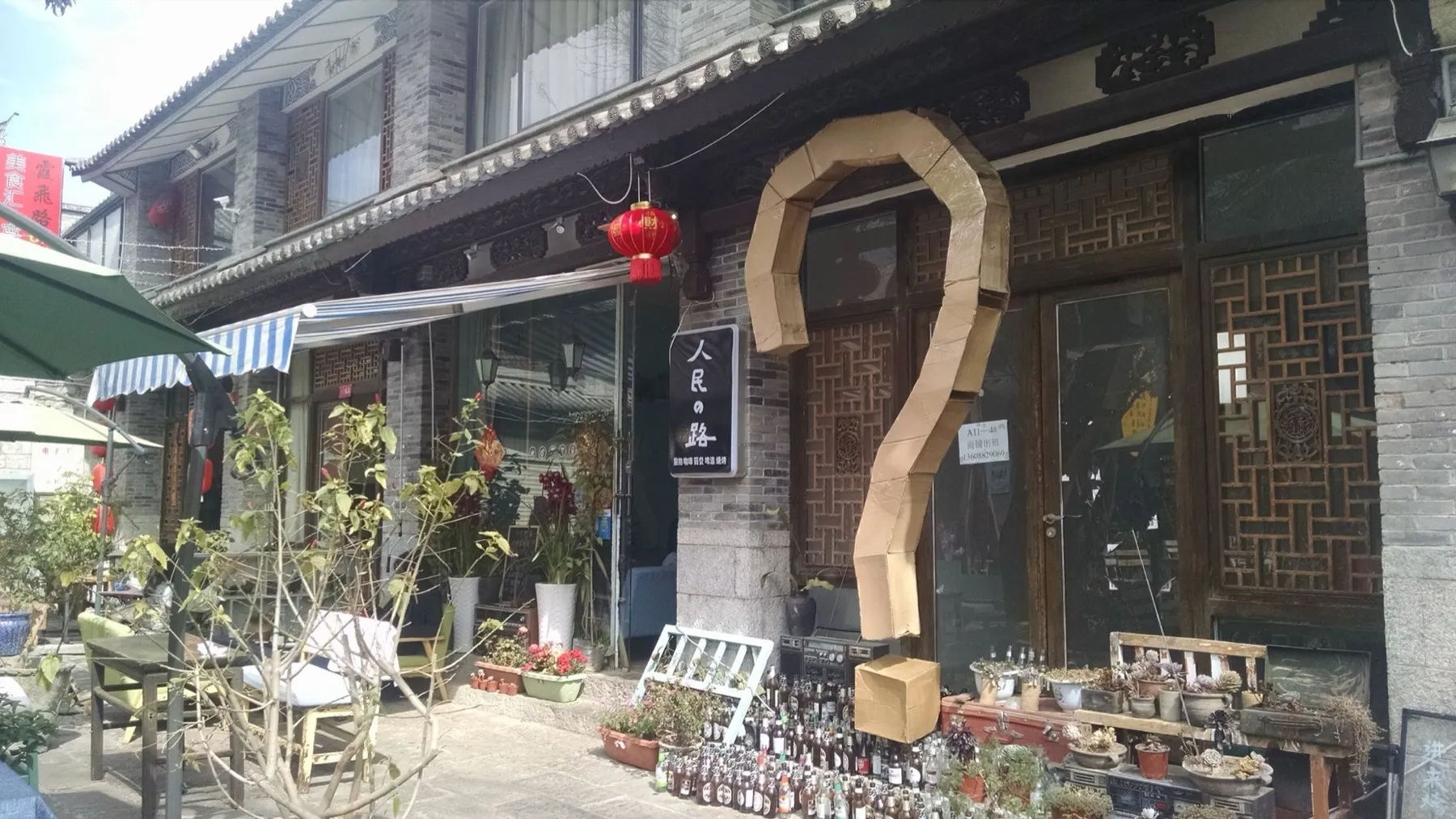 ?二 图55